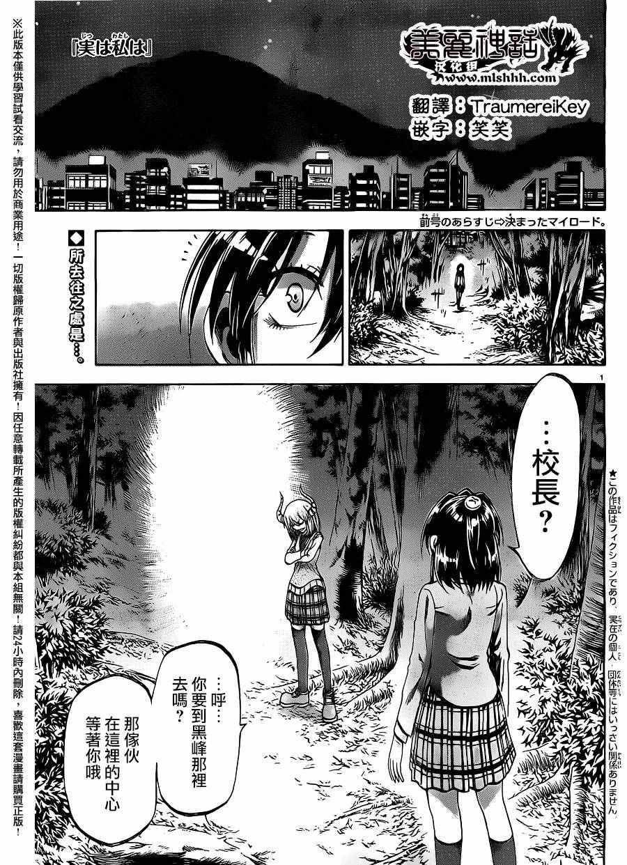 《I am…》漫画最新章节第160话免费下拉式在线观看章节第【1】张图片