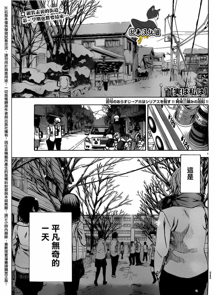 《I am…》漫画最新章节第185话免费下拉式在线观看章节第【1】张图片