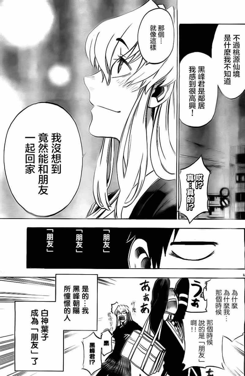 《I am…》漫画最新章节第2话免费下拉式在线观看章节第【4】张图片