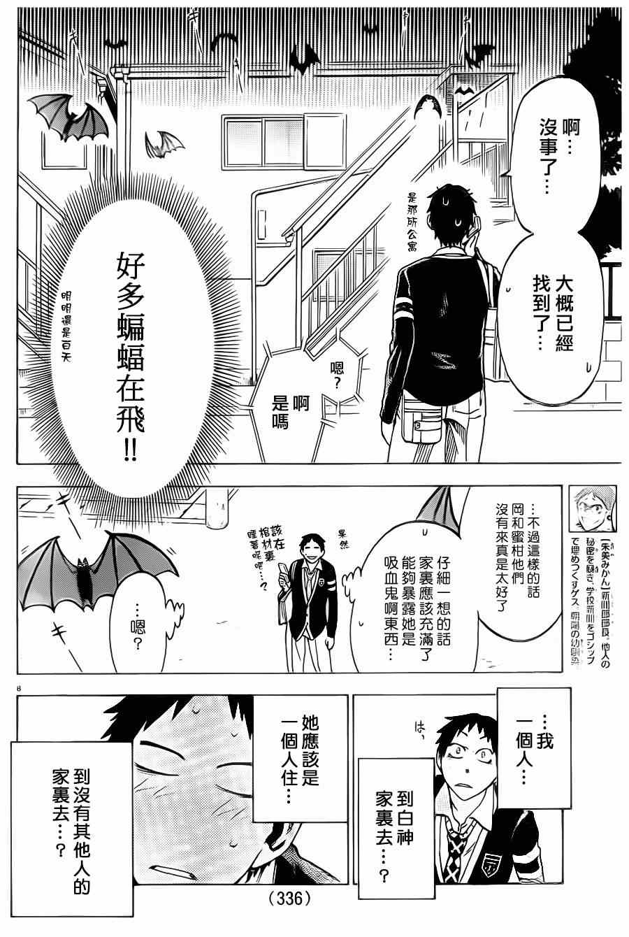 《I am…》漫画最新章节第4话免费下拉式在线观看章节第【8】张图片