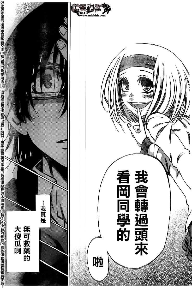 《I am…》漫画最新章节第148话免费下拉式在线观看章节第【17】张图片