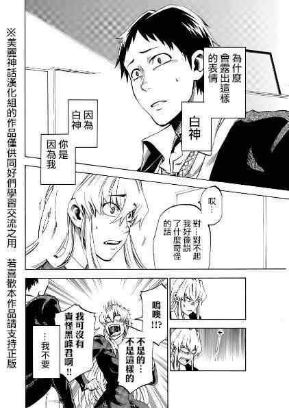 《I am…》漫画最新章节第1话免费下拉式在线观看章节第【37】张图片