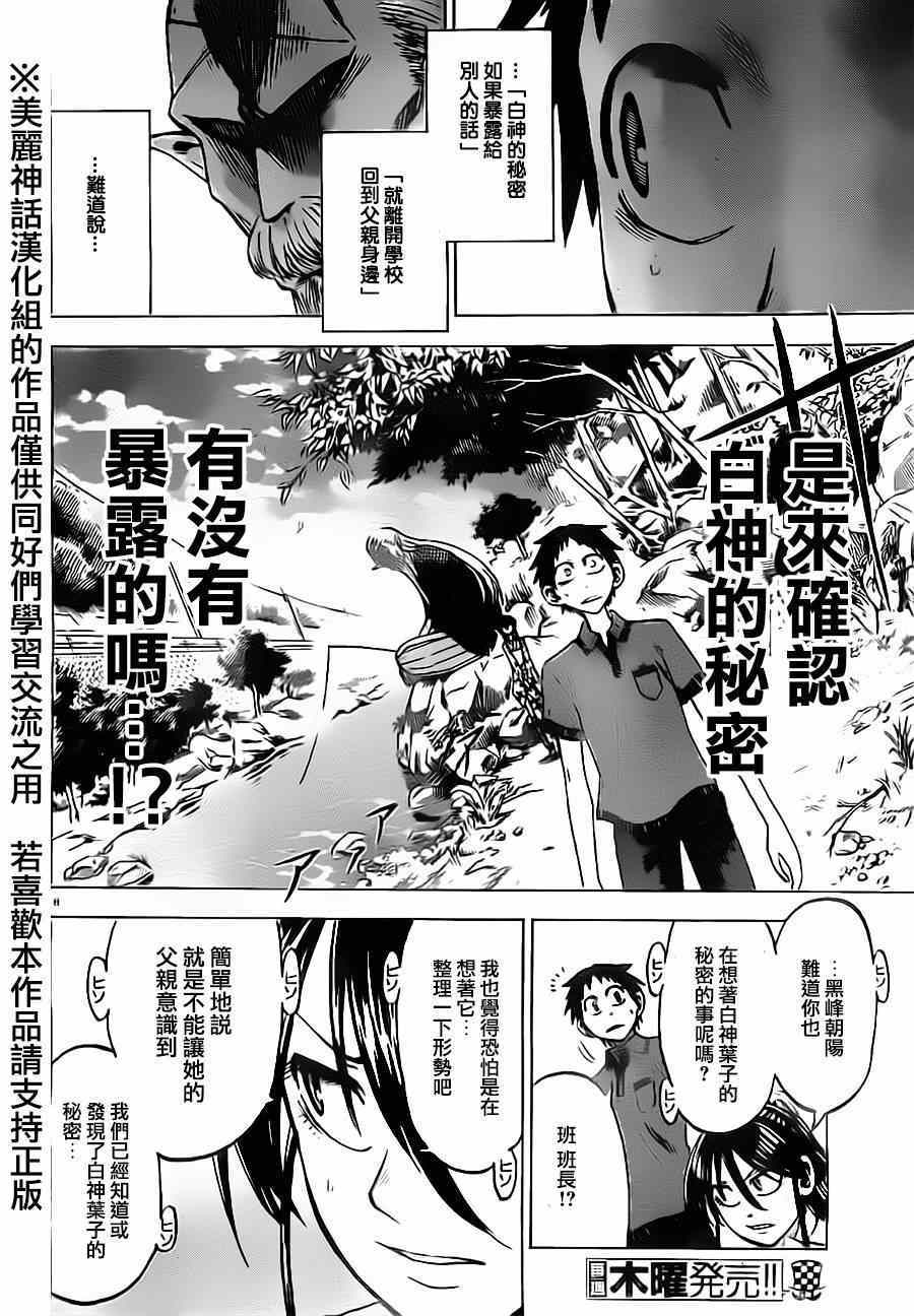 《I am…》漫画最新章节第30话免费下拉式在线观看章节第【8】张图片