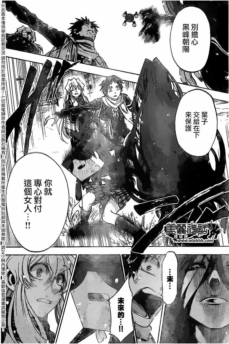 《I am…》漫画最新章节第179话免费下拉式在线观看章节第【12】张图片