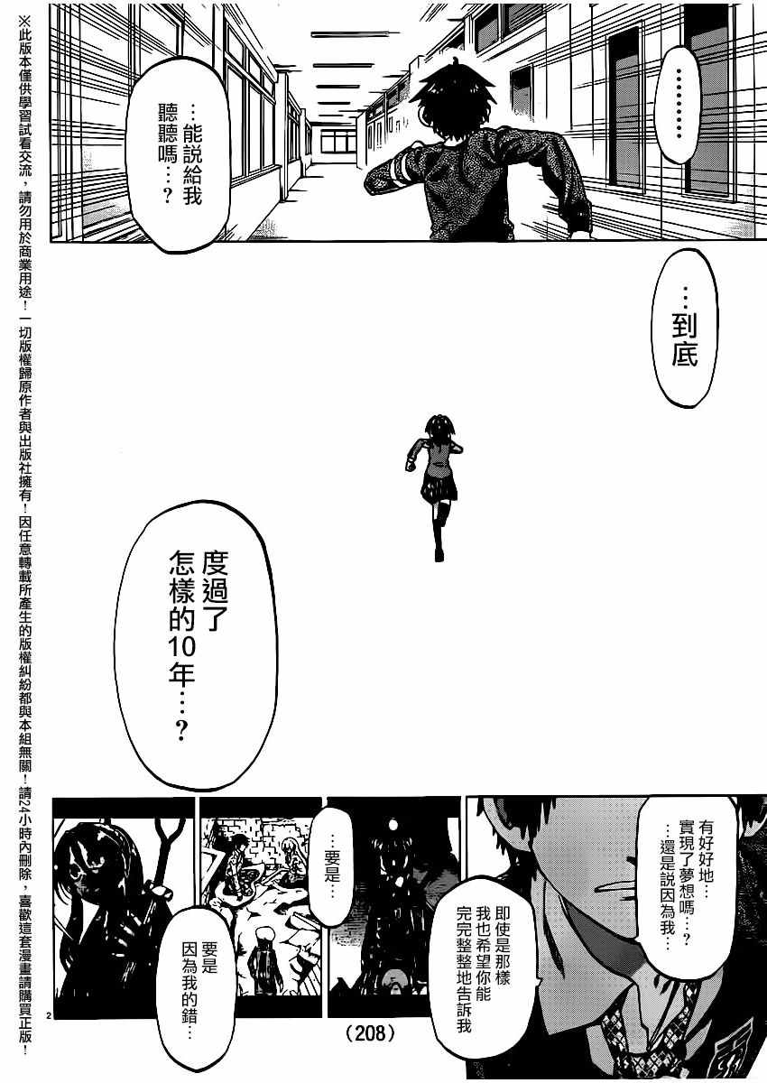 《I am…》漫画最新章节第163话免费下拉式在线观看章节第【12】张图片