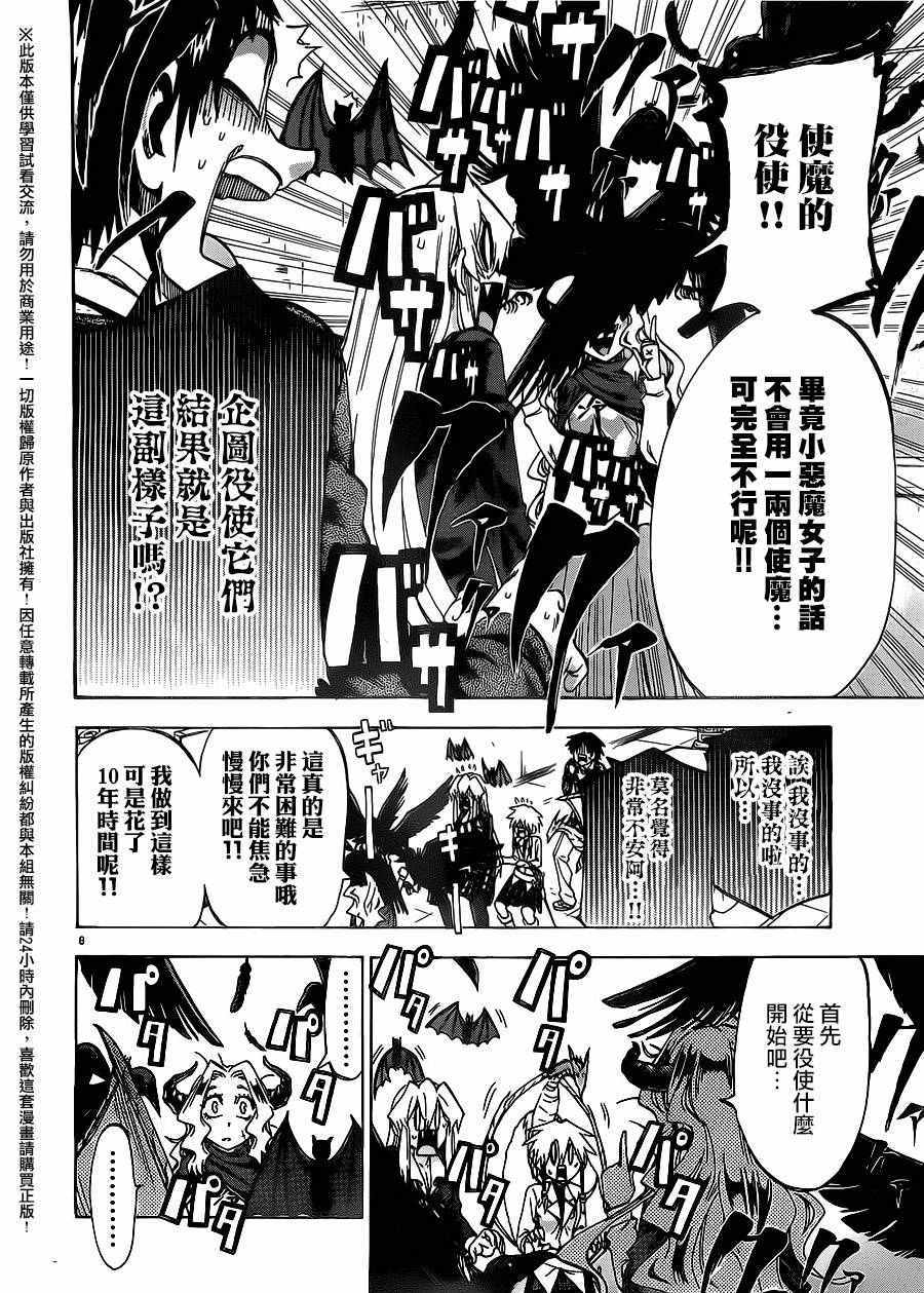 《I am…》漫画最新章节第165话免费下拉式在线观看章节第【8】张图片