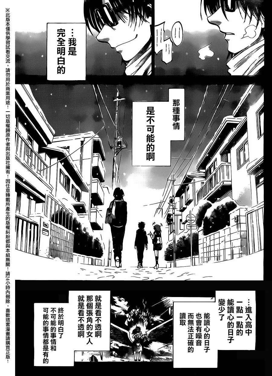 《I am…》漫画最新章节第146话免费下拉式在线观看章节第【11】张图片