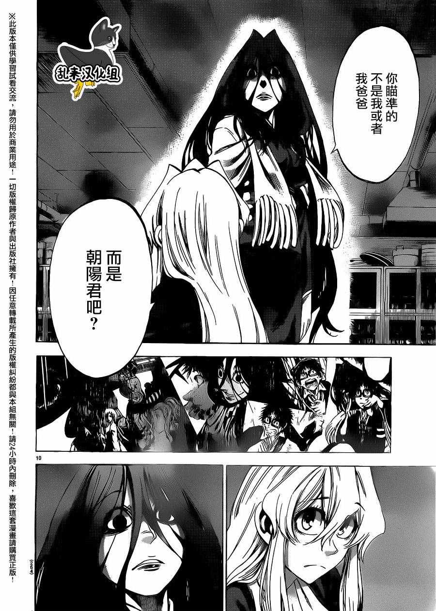 《I am…》漫画最新章节第184话免费下拉式在线观看章节第【10】张图片