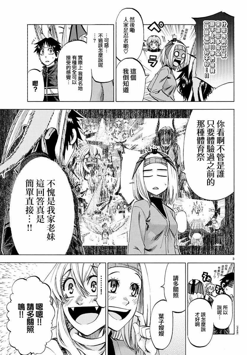 《I am…》漫画最新章节第191话免费下拉式在线观看章节第【3】张图片