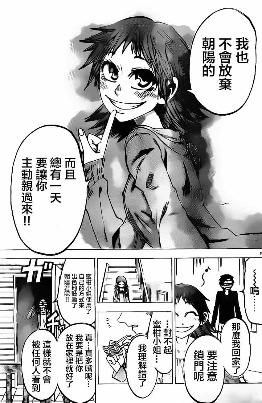 《I am…》漫画最新章节第48话免费下拉式在线观看章节第【19】张图片