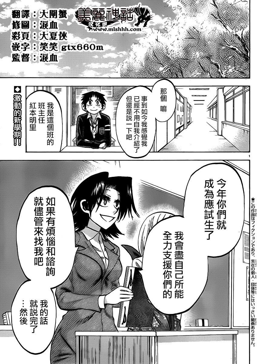 《I am…》漫画最新章节第92话免费下拉式在线观看章节第【3】张图片