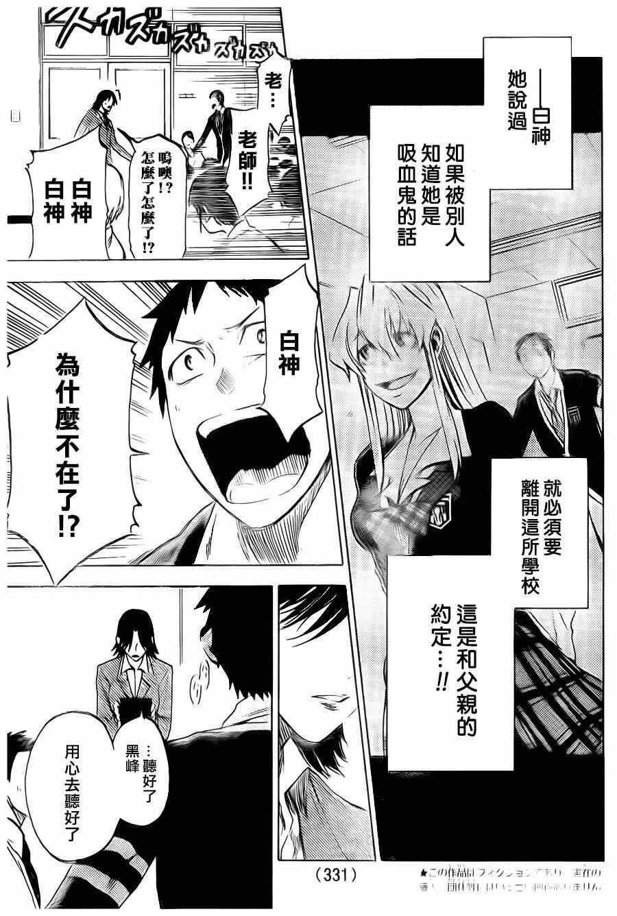 《I am…》漫画最新章节第4话免费下拉式在线观看章节第【3】张图片