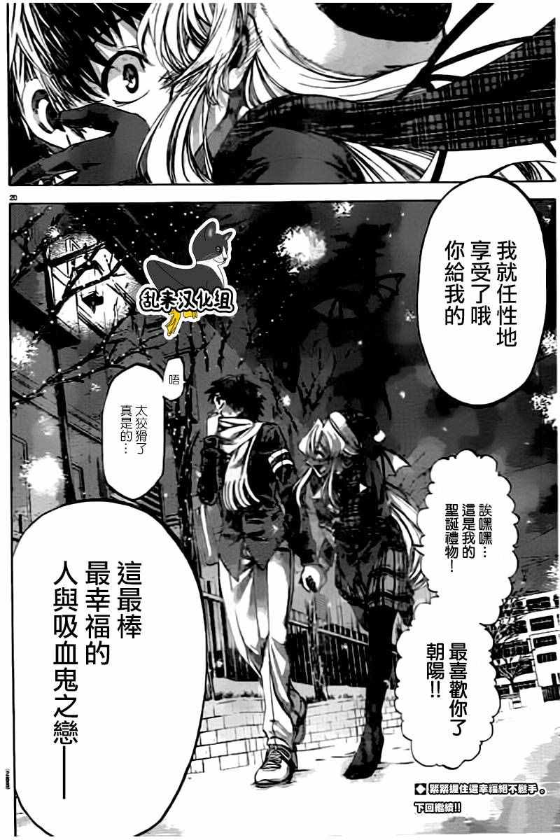 《I am…》漫画最新章节第190话免费下拉式在线观看章节第【17】张图片