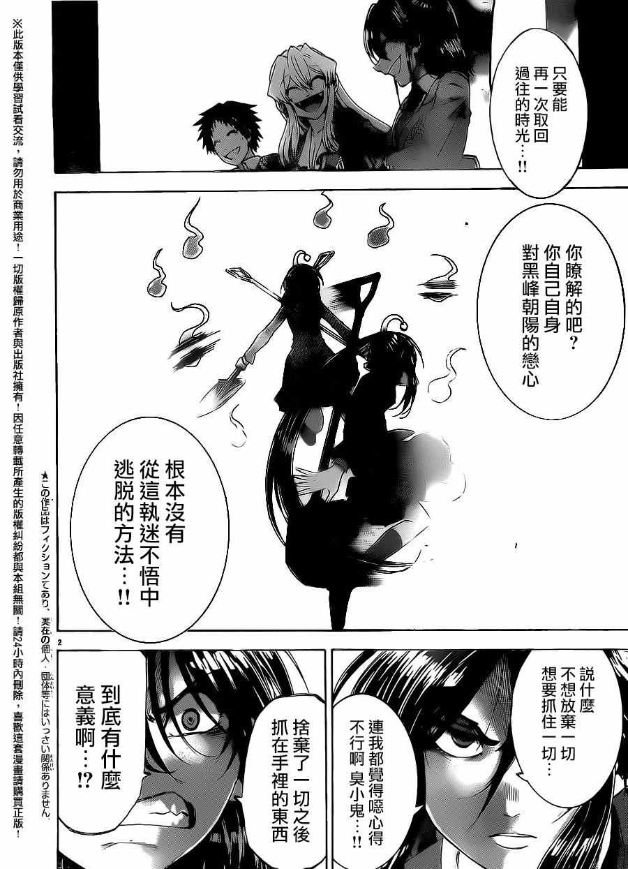 《I am…》漫画最新章节第161话免费下拉式在线观看章节第【2】张图片