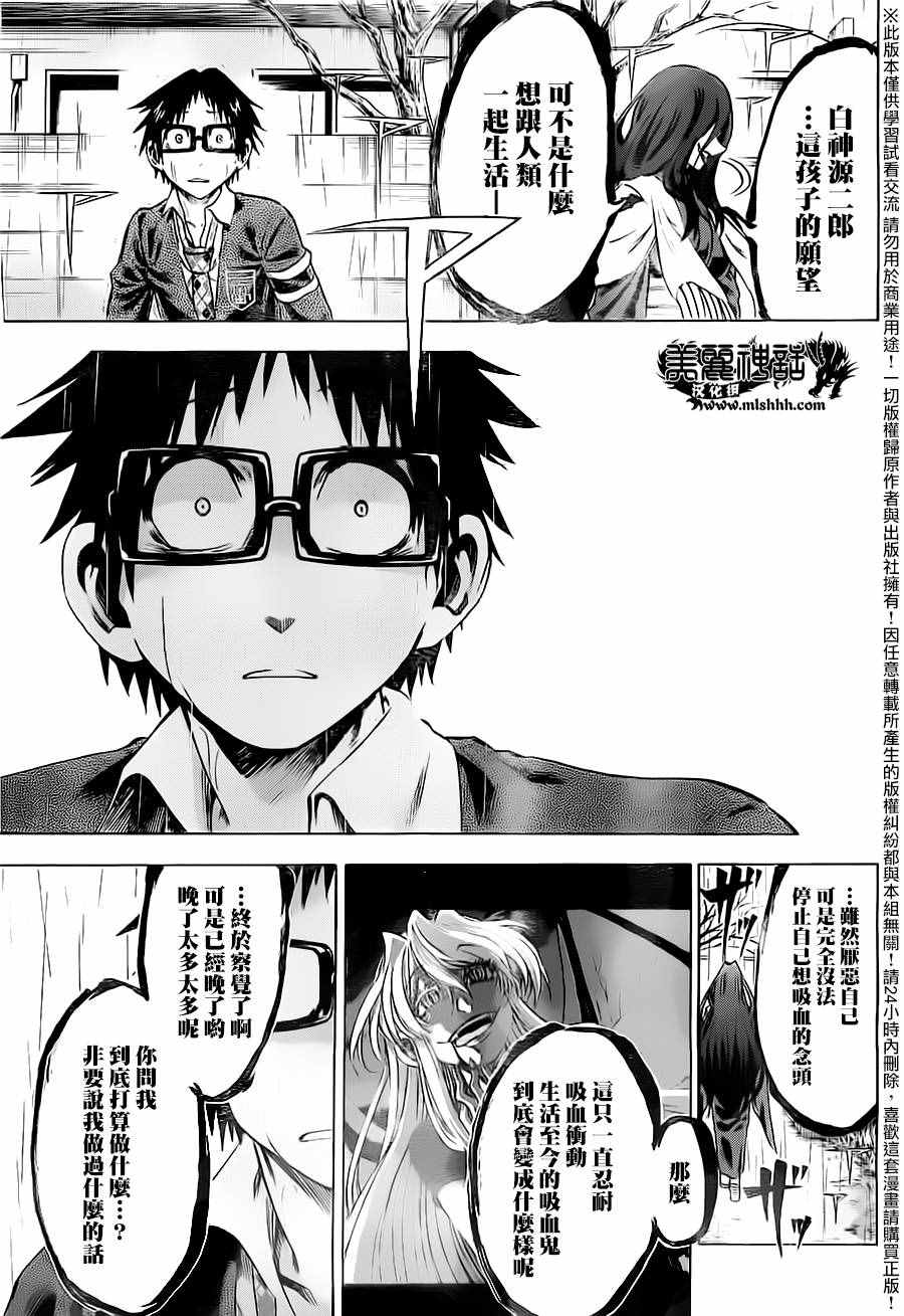 《I am…》漫画最新章节第176话免费下拉式在线观看章节第【11】张图片