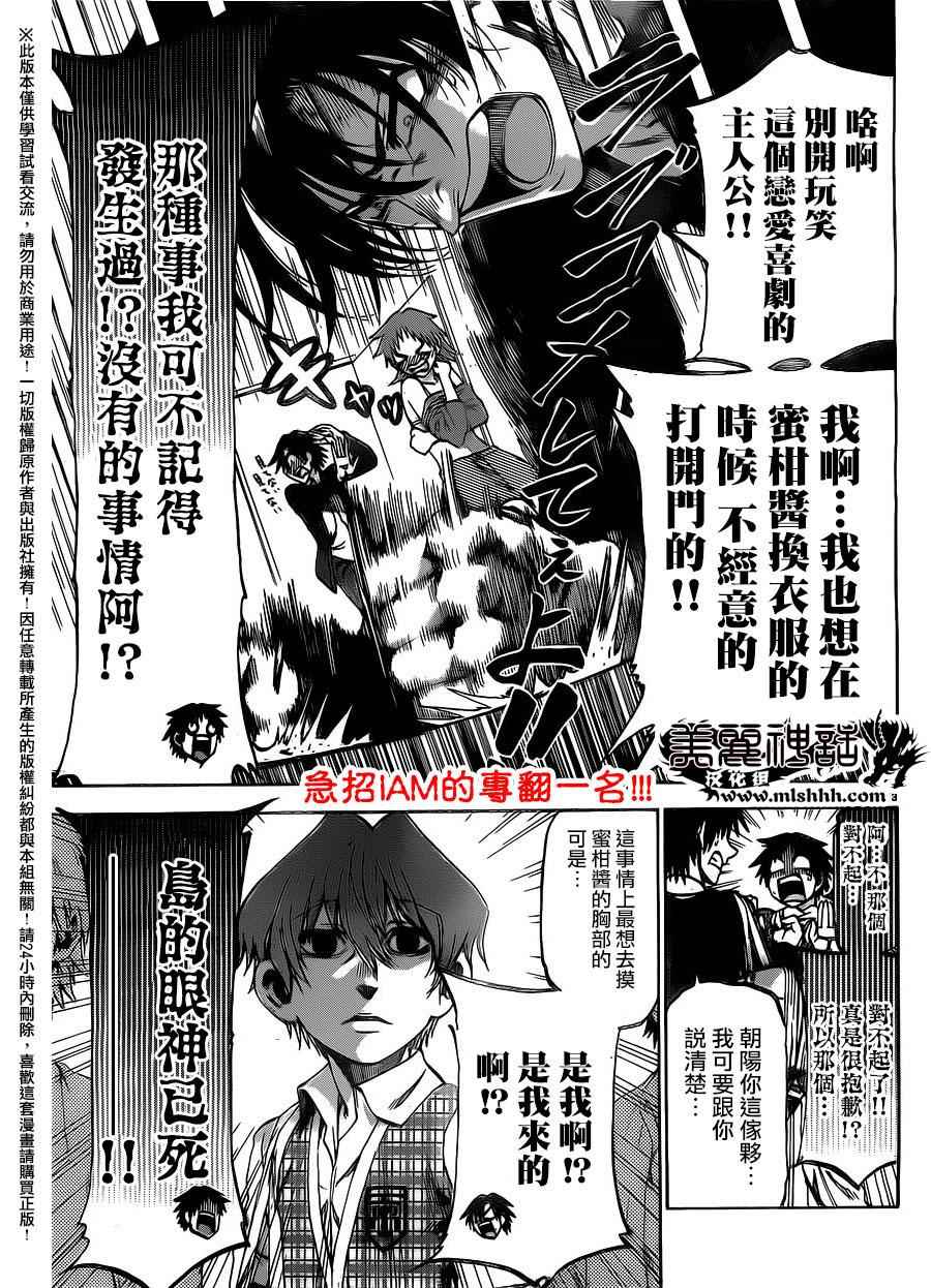 《I am…》漫画最新章节第150话免费下拉式在线观看章节第【13】张图片