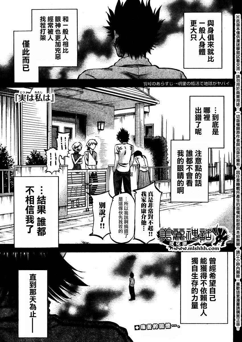 《I am…》漫画最新章节第140话免费下拉式在线观看章节第【1】张图片