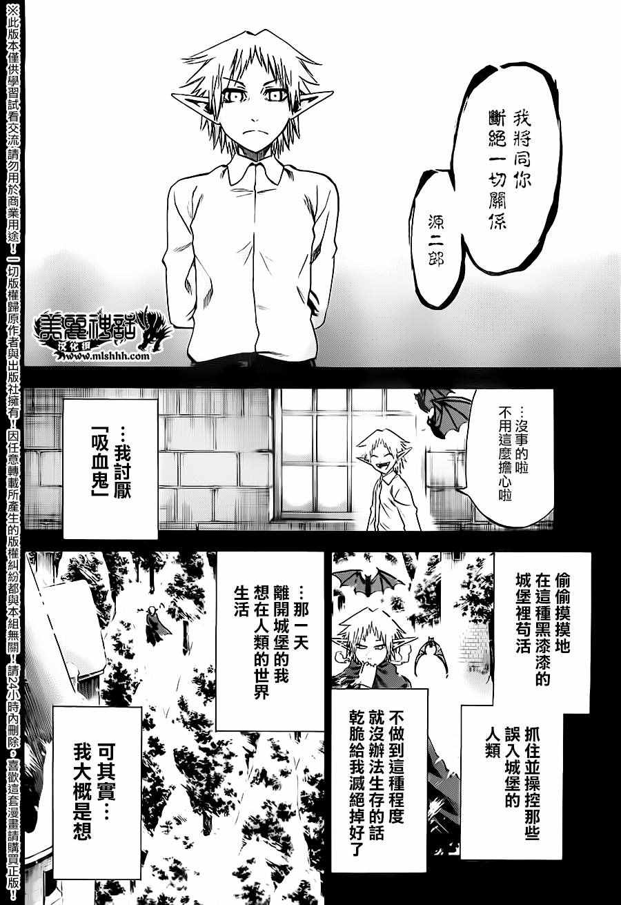 《I am…》漫画最新章节第176话免费下拉式在线观看章节第【2】张图片