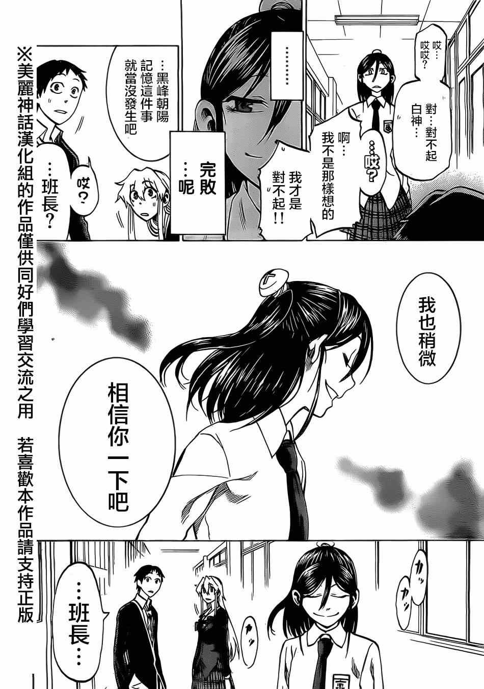 《I am…》漫画最新章节第7话免费下拉式在线观看章节第【19】张图片