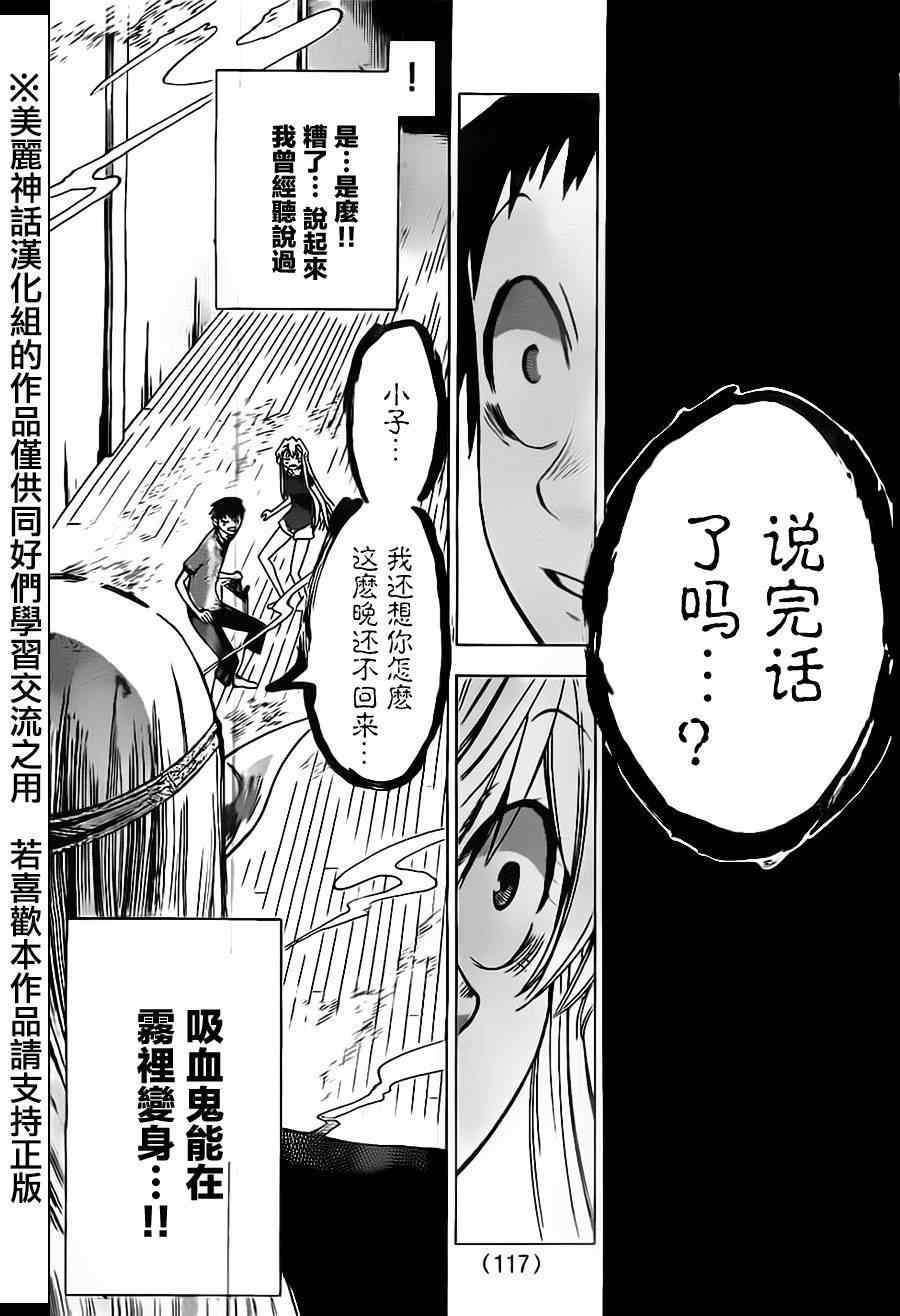 《I am…》漫画最新章节第31话免费下拉式在线观看章节第【11】张图片