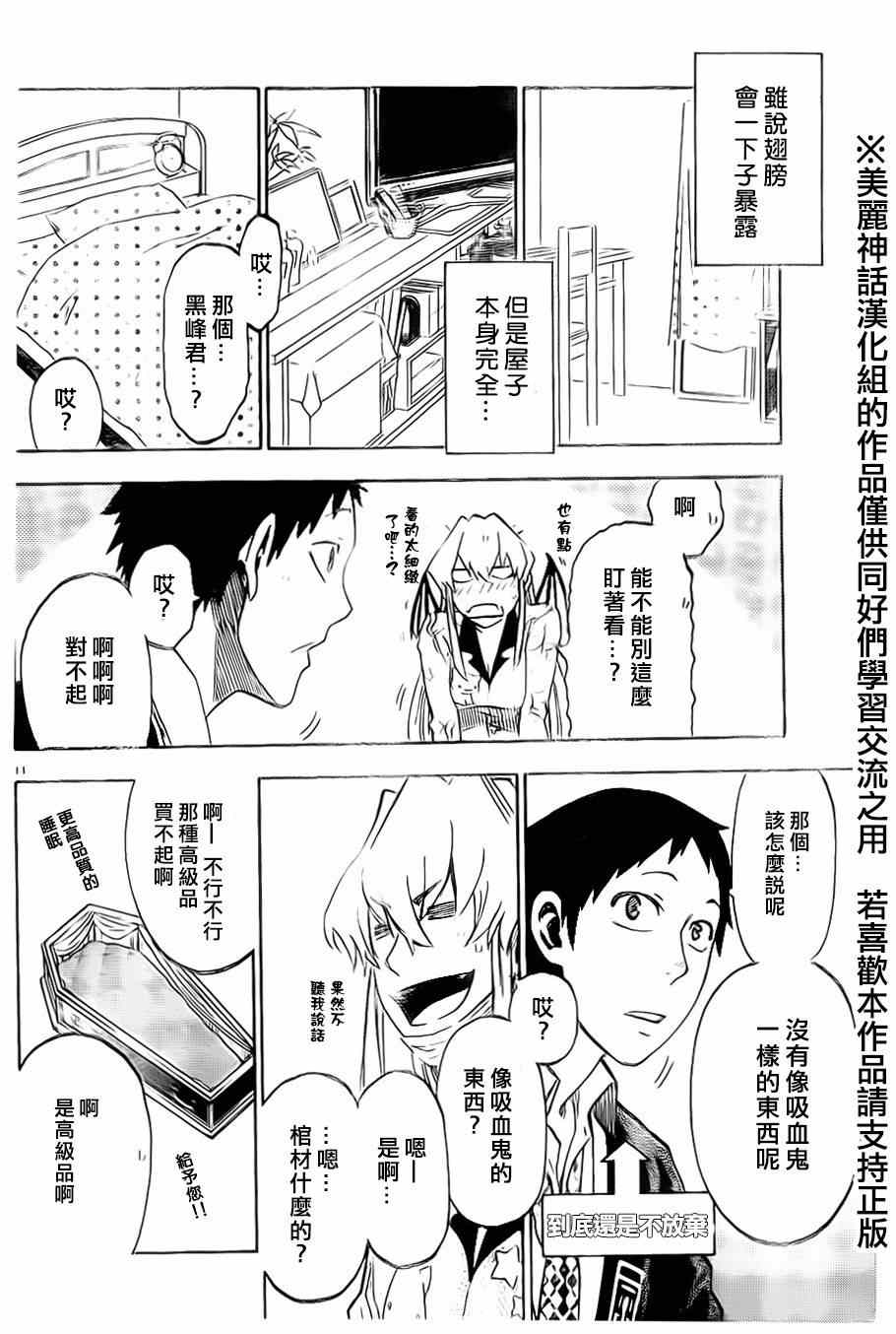 《I am…》漫画最新章节第4话免费下拉式在线观看章节第【14】张图片