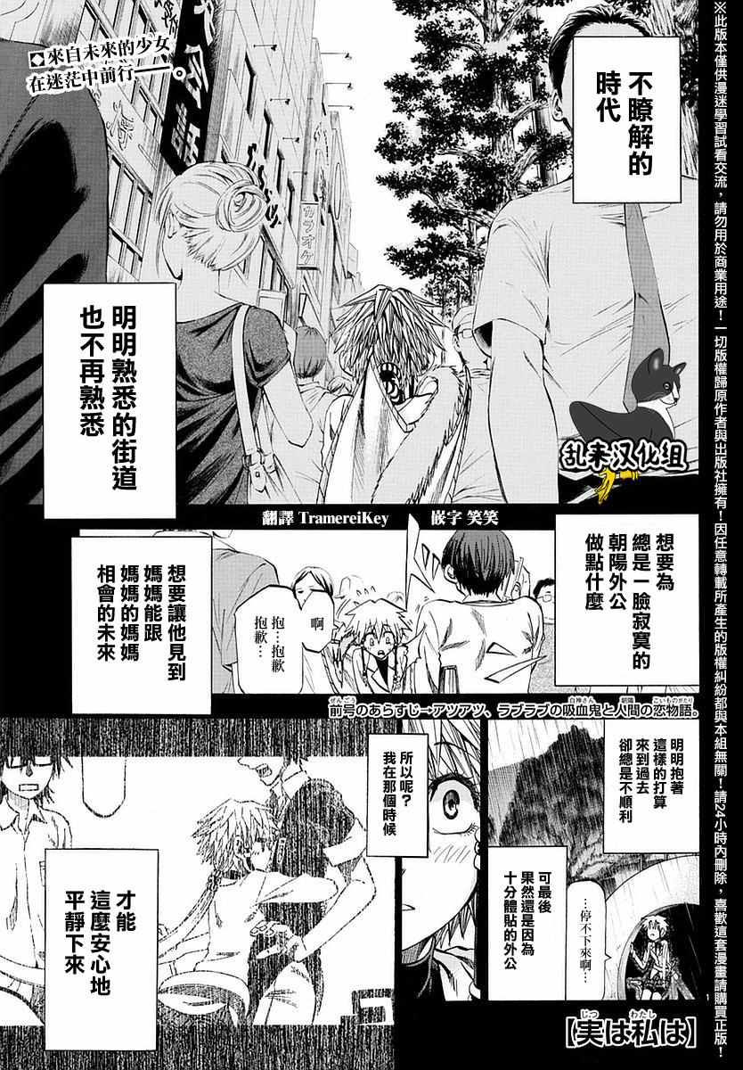 《I am…》漫画最新章节第191话免费下拉式在线观看章节第【1】张图片