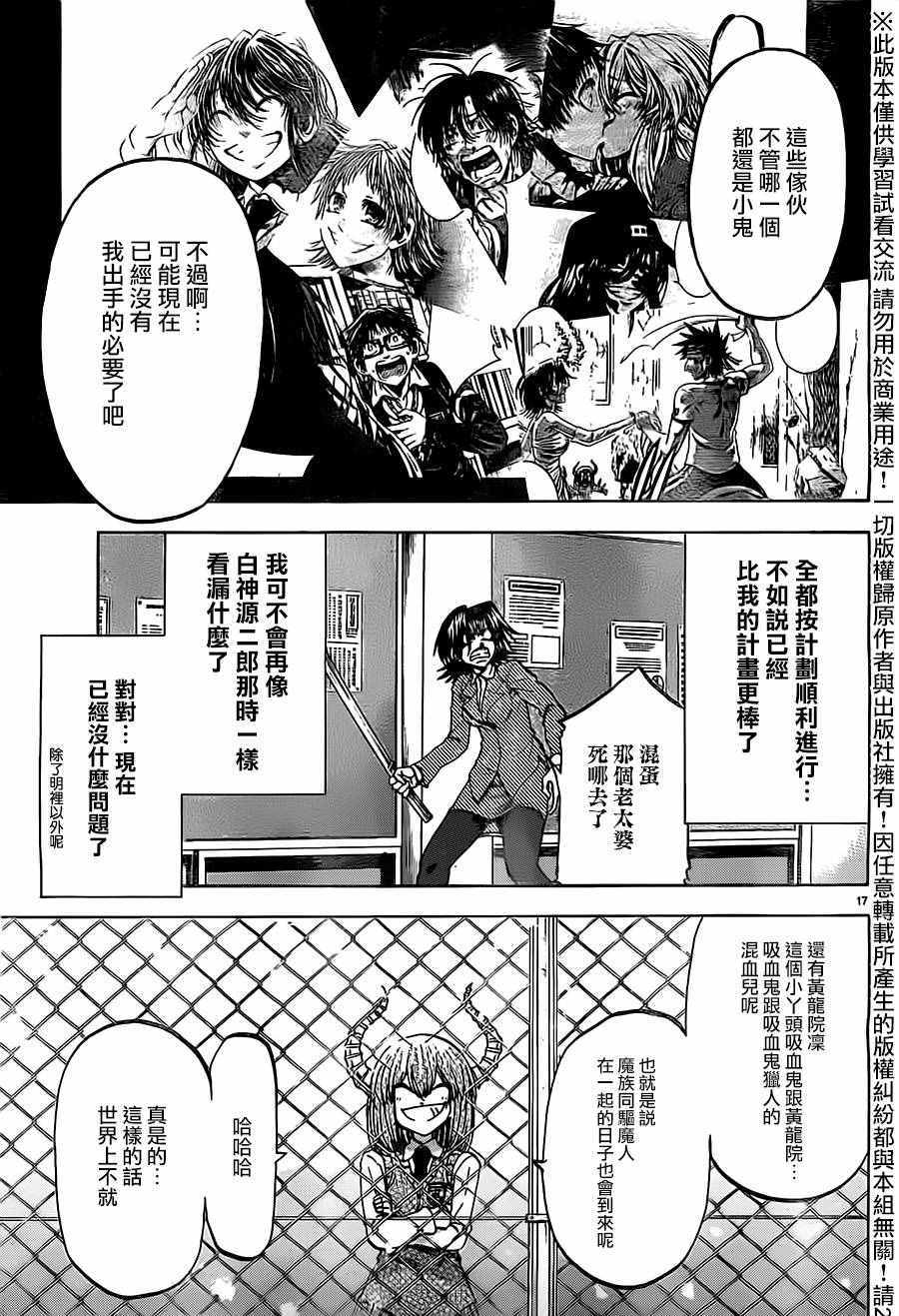 《I am…》漫画最新章节第178话免费下拉式在线观看章节第【17】张图片