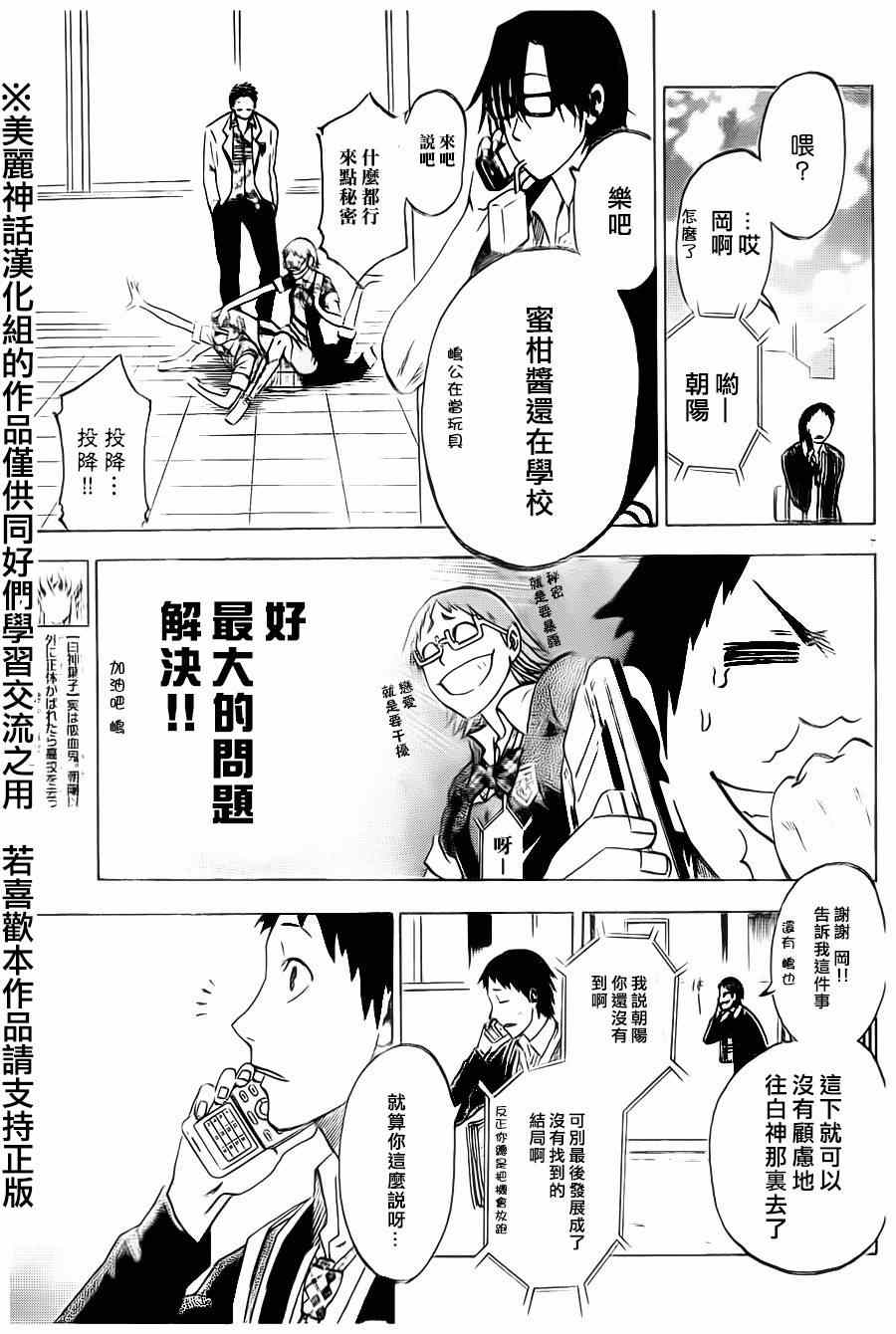 《I am…》漫画最新章节第4话免费下拉式在线观看章节第【7】张图片