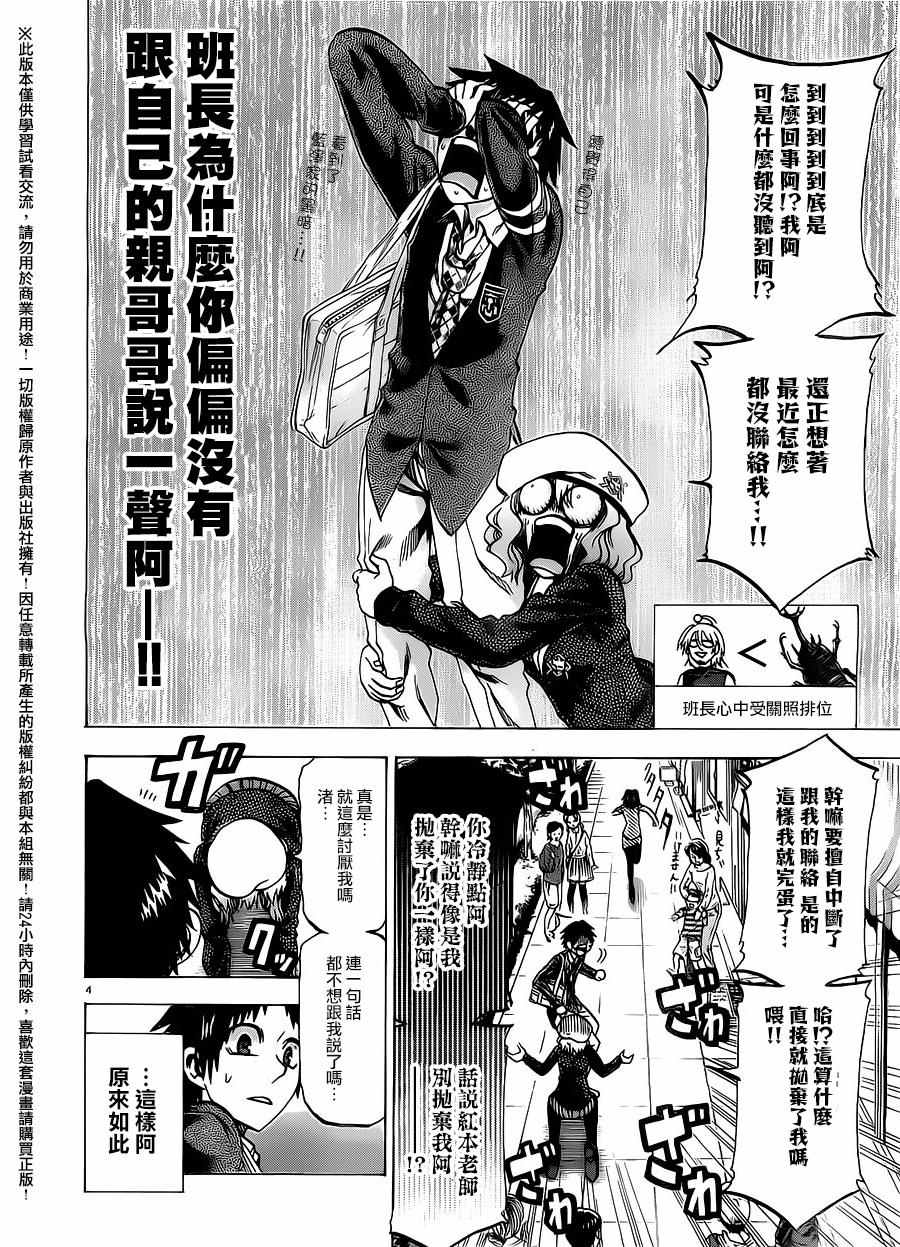 《I am…》漫画最新章节第164话免费下拉式在线观看章节第【3】张图片