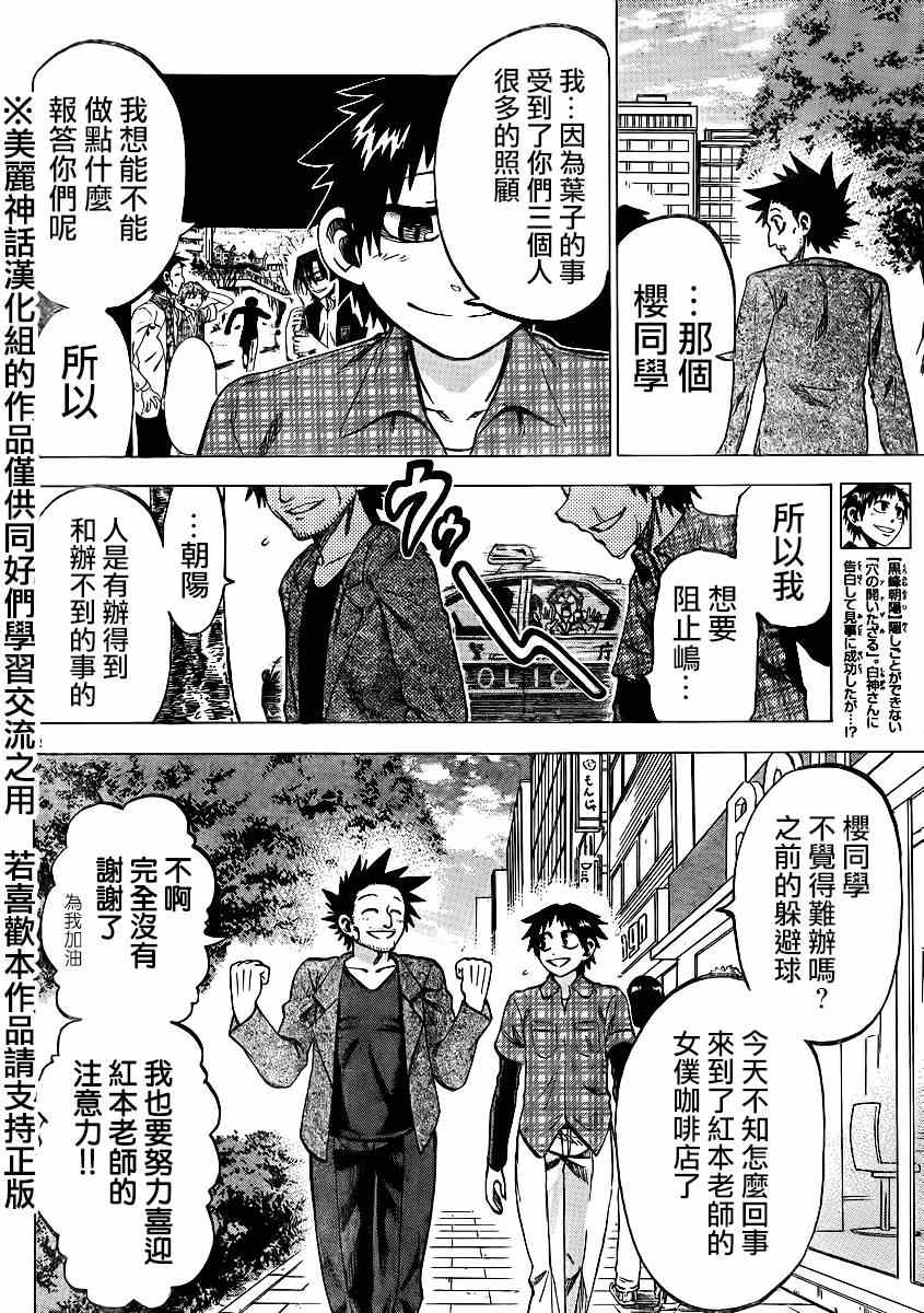 《I am…》漫画最新章节第99话免费下拉式在线观看章节第【2】张图片