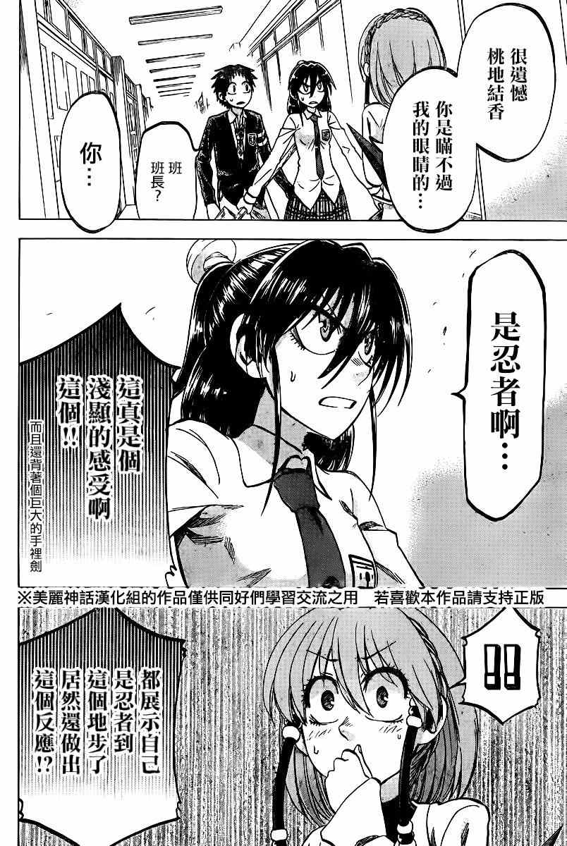 《I am…》漫画最新章节第106话免费下拉式在线观看章节第【6】张图片