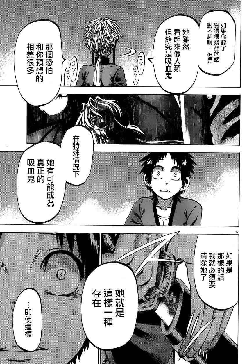 《I am…》漫画最新章节第133话免费下拉式在线观看章节第【16】张图片