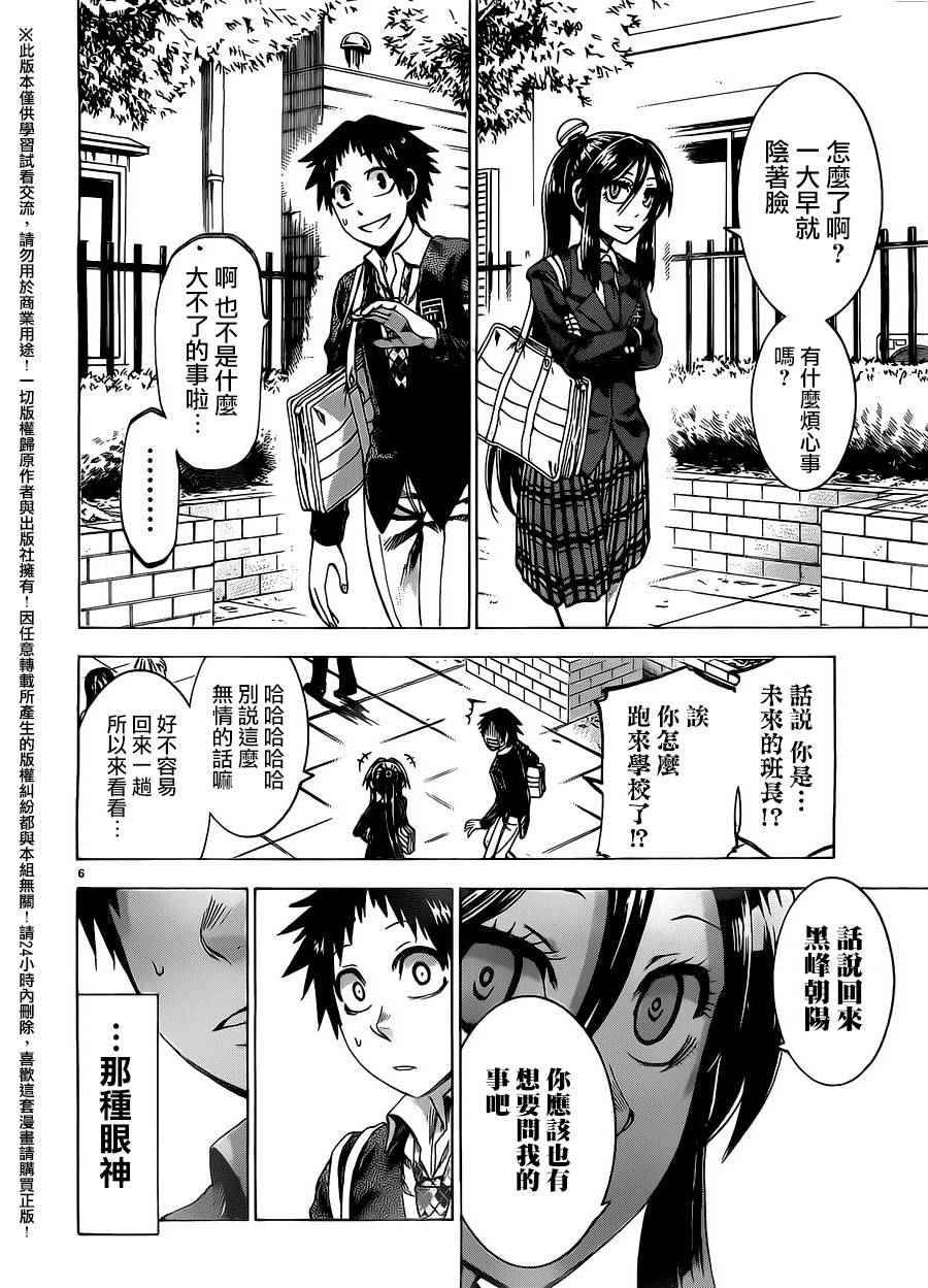 《I am…》漫画最新章节第158话免费下拉式在线观看章节第【8】张图片