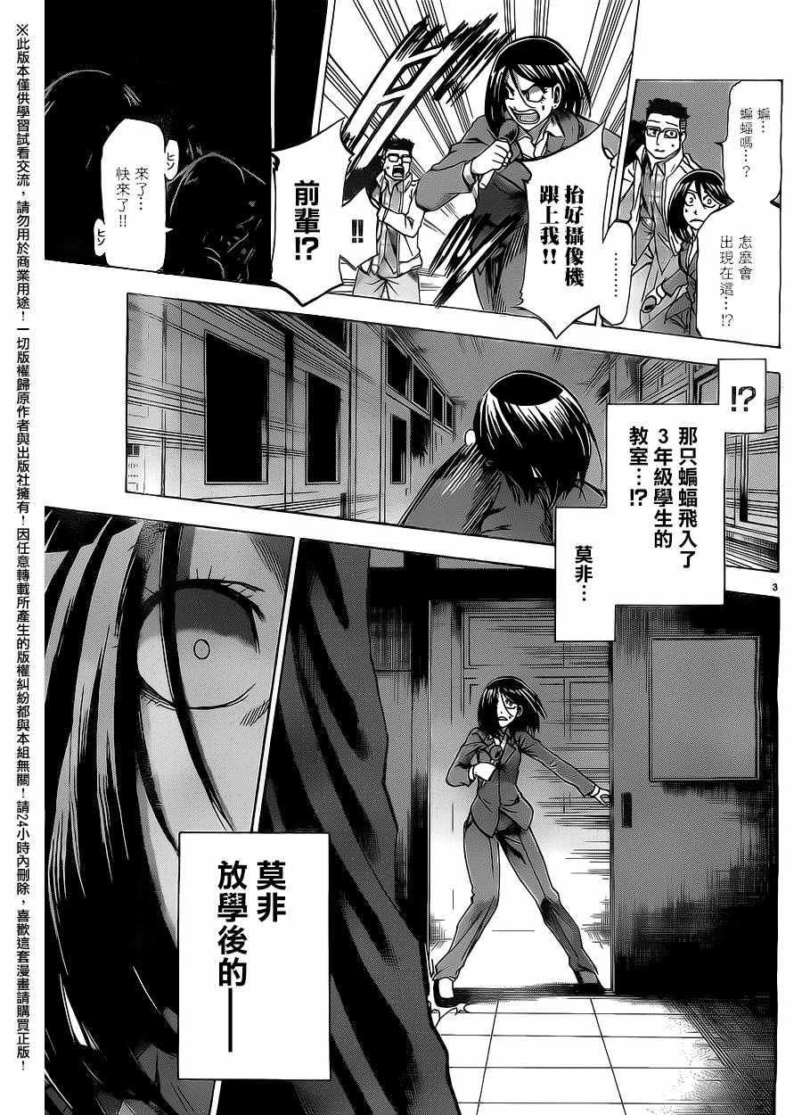 《I am…》漫画最新章节第181话免费下拉式在线观看章节第【4】张图片