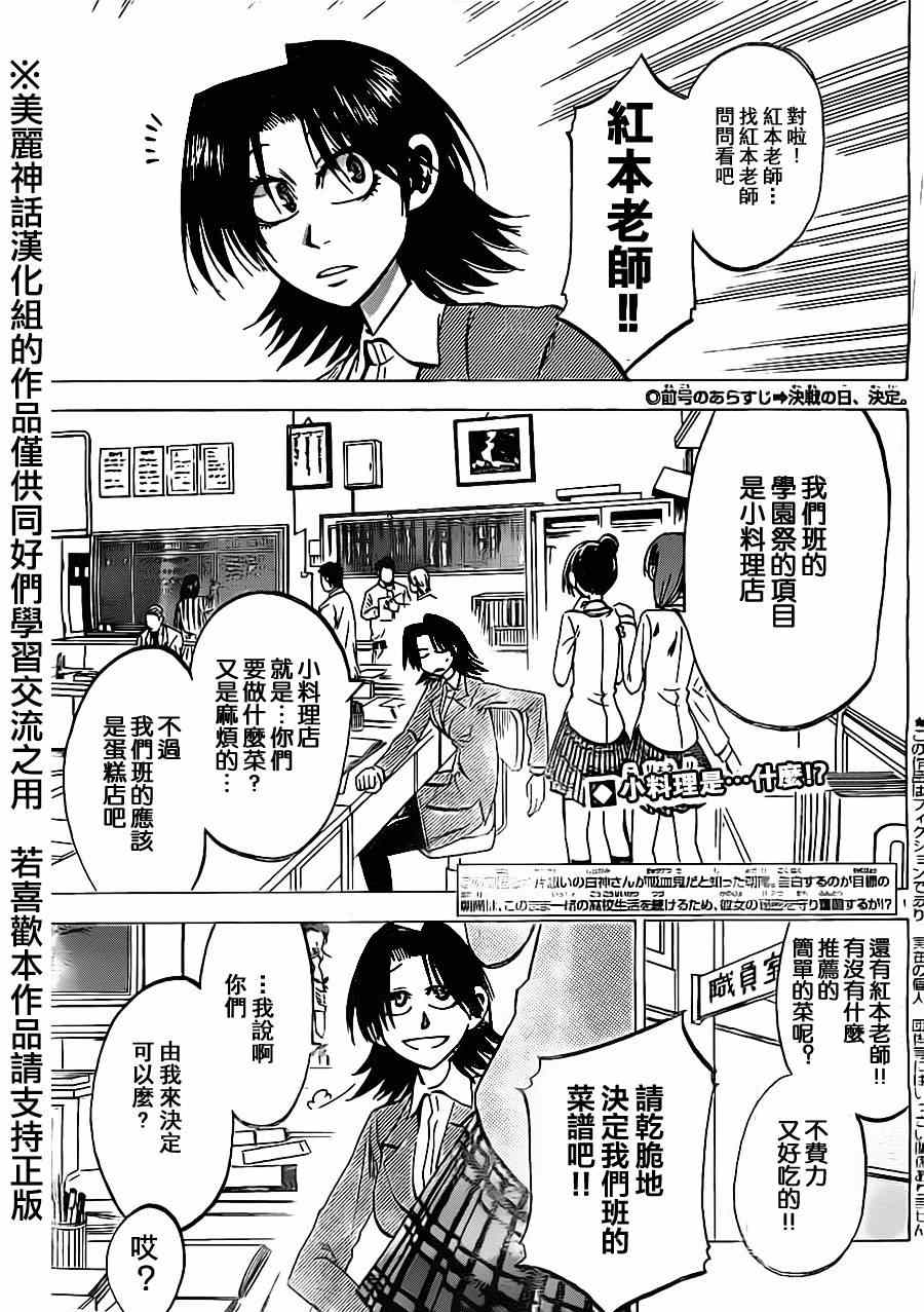 《I am…》漫画最新章节第44话免费下拉式在线观看章节第【2】张图片