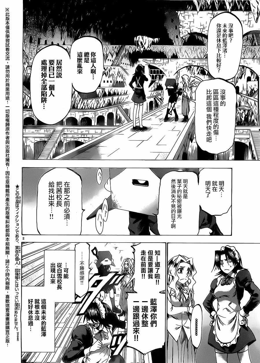 《I am…》漫画最新章节第186话免费下拉式在线观看章节第【2】张图片