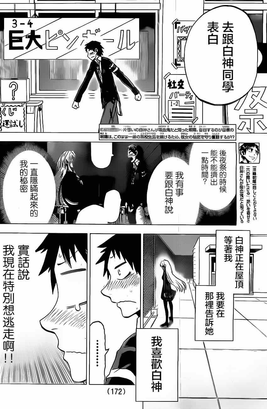 《I am…》漫画最新章节第46话免费下拉式在线观看章节第【2】张图片