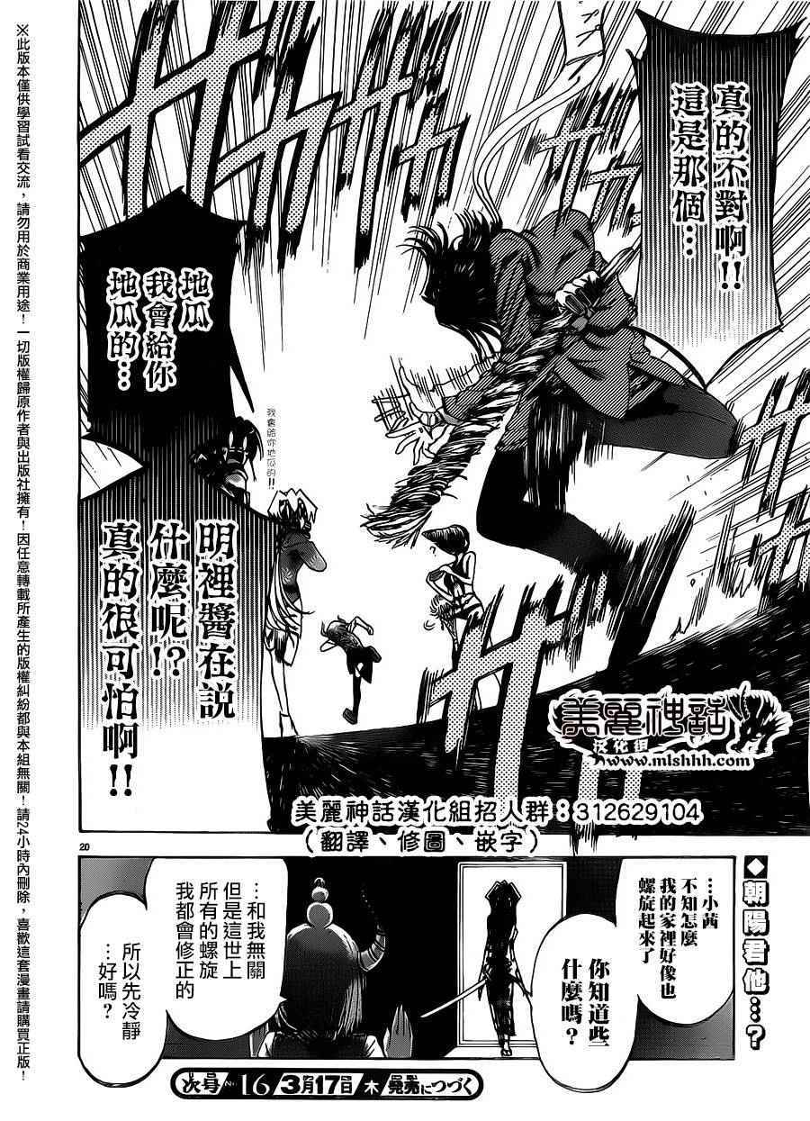 《I am…》漫画最新章节第151话免费下拉式在线观看章节第【18】张图片