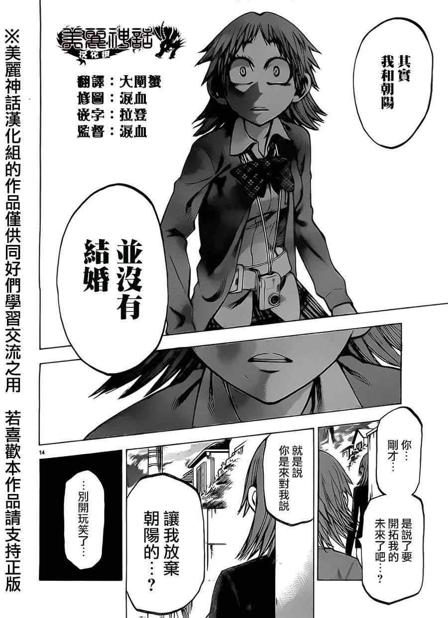 《I am…》漫画最新章节第72话免费下拉式在线观看章节第【14】张图片