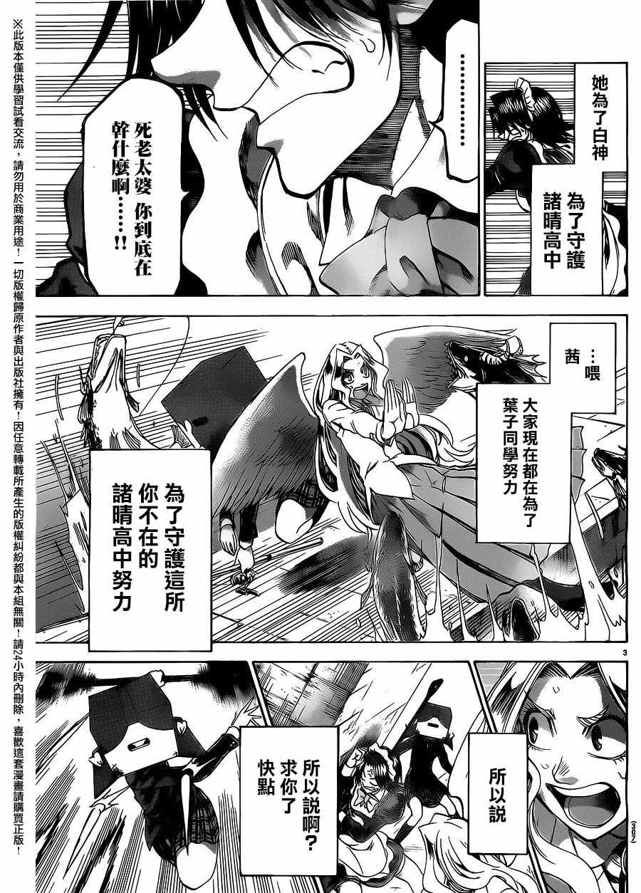 《I am…》漫画最新章节第186话免费下拉式在线观看章节第【3】张图片