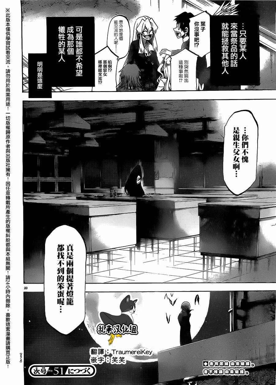 《I am…》漫画最新章节第184话免费下拉式在线观看章节第【18】张图片