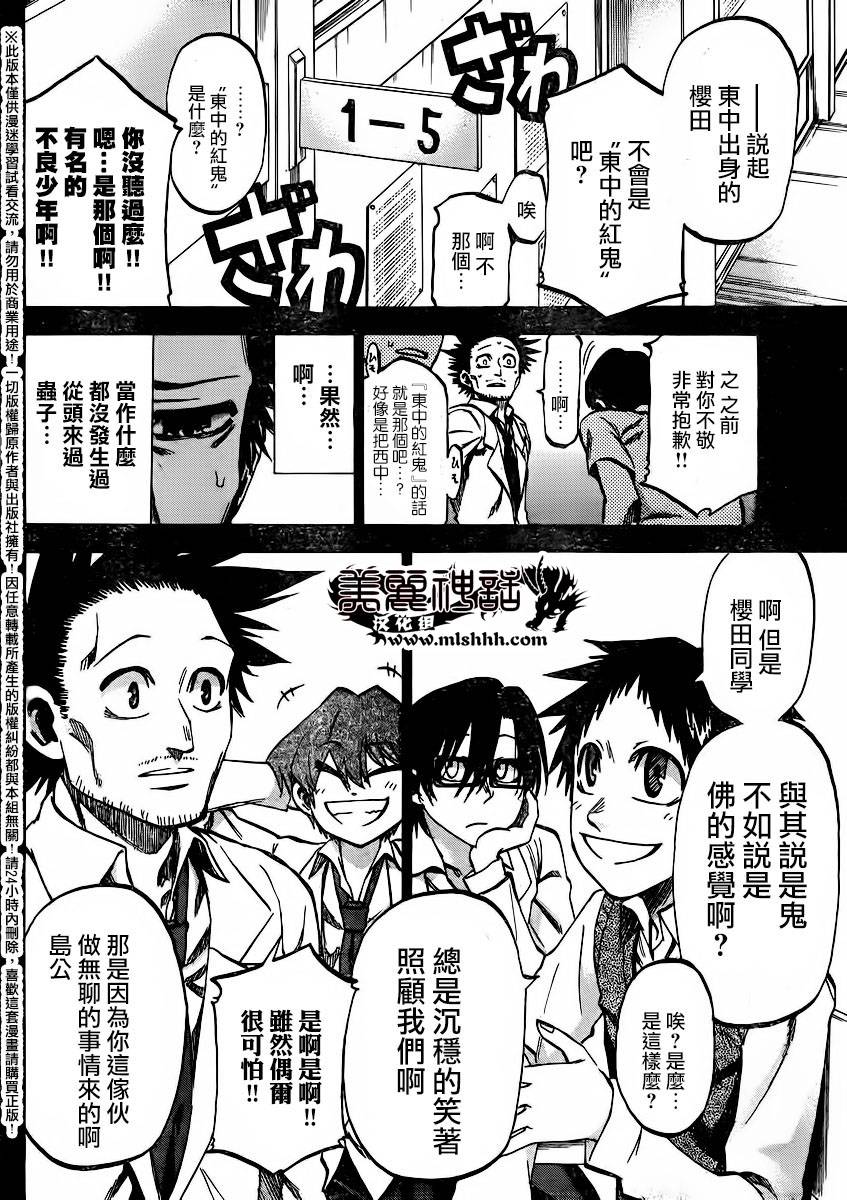 《I am…》漫画最新章节第141话免费下拉式在线观看章节第【12】张图片