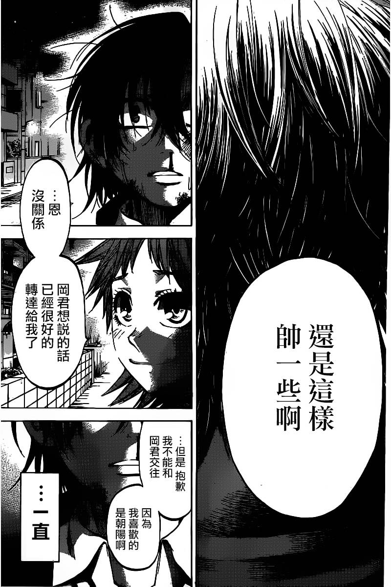 《I am…》漫画最新章节第149话免费下拉式在线观看章节第【17】张图片