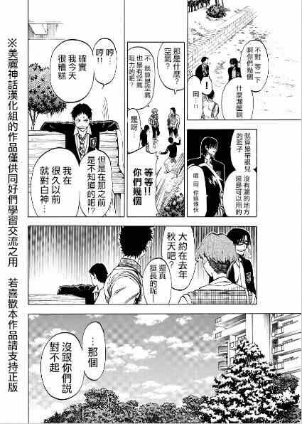 《I am…》漫画最新章节第1话免费下拉式在线观看章节第【16】张图片