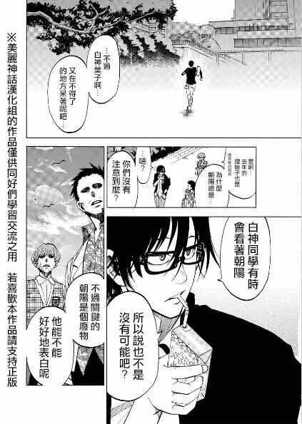 《I am…》漫画最新章节第1话免费下拉式在线观看章节第【22】张图片