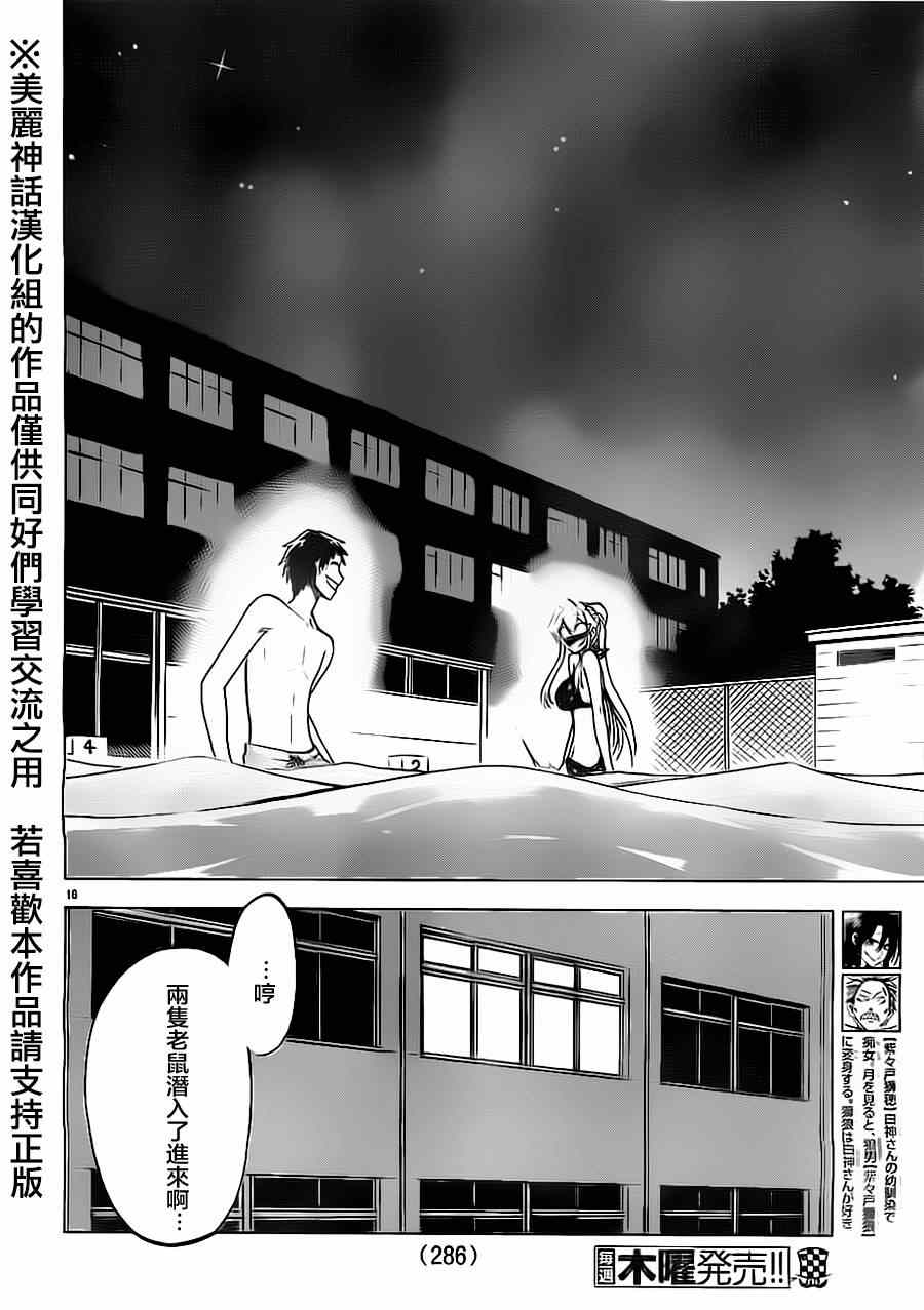 《I am…》漫画最新章节第19话免费下拉式在线观看章节第【15】张图片