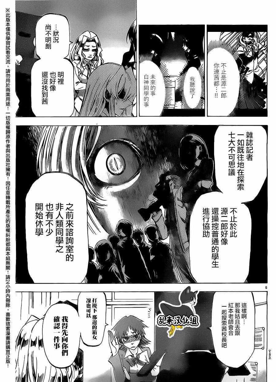 《I am…》漫画最新章节第183话免费下拉式在线观看章节第【5】张图片