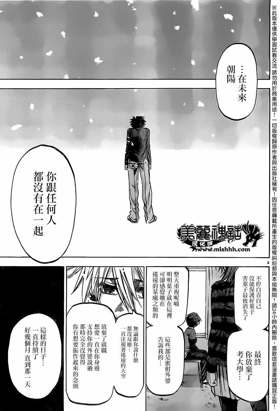 《I am…》漫画最新章节第178话免费下拉式在线观看章节第【5】张图片