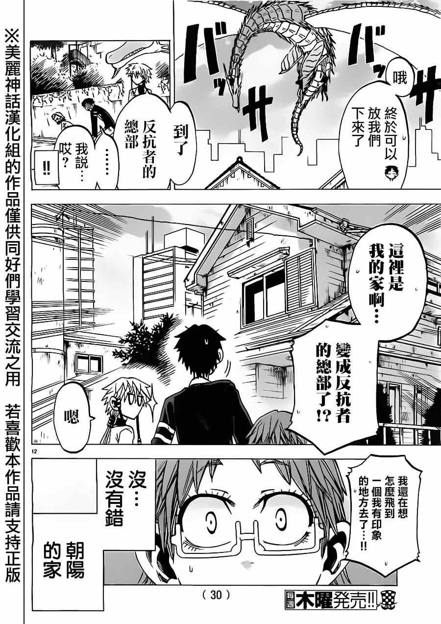 《I am…》漫画最新章节第41话免费下拉式在线观看章节第【14】张图片