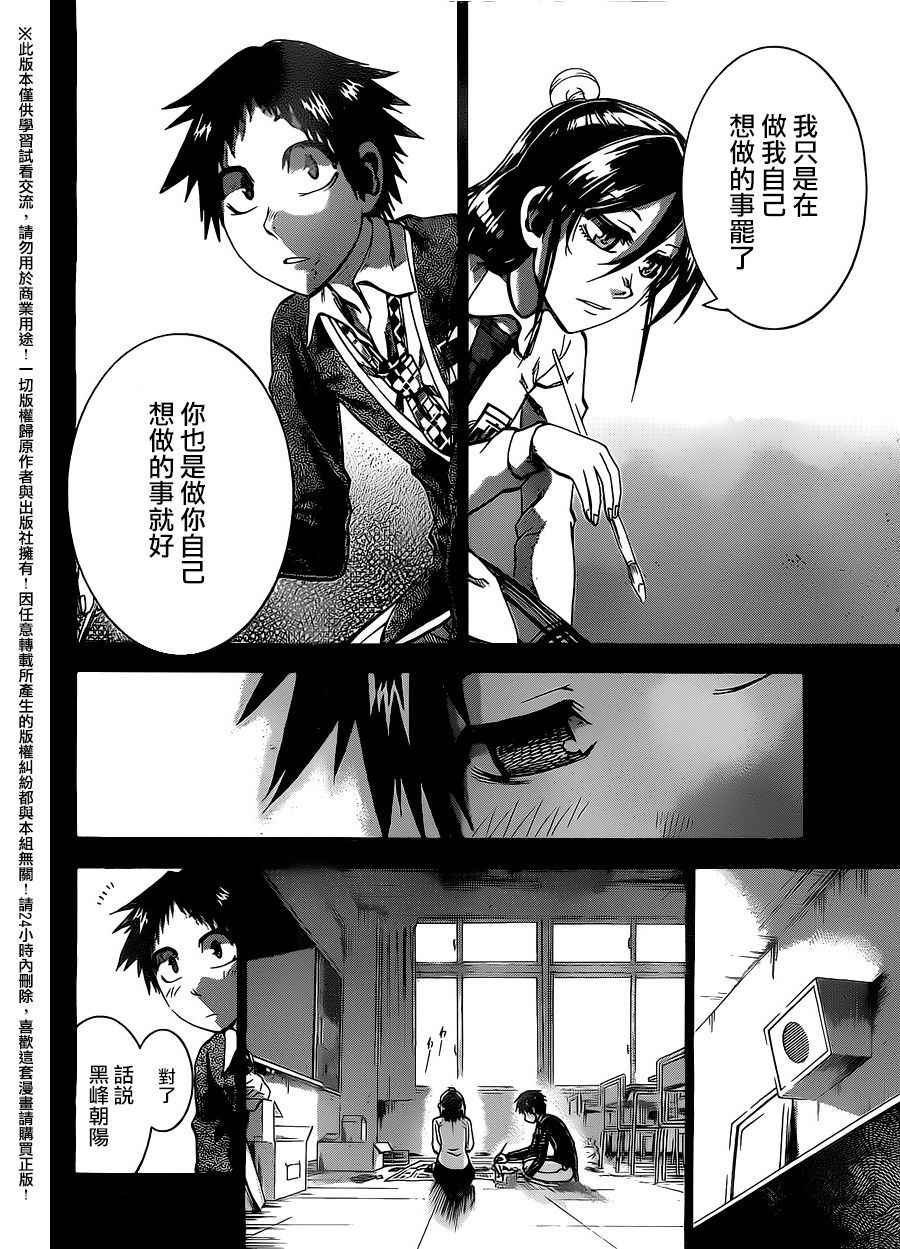 《I am…》漫画最新章节第155话免费下拉式在线观看章节第【2】张图片